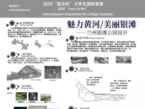 兰州银滩湿地公园改造