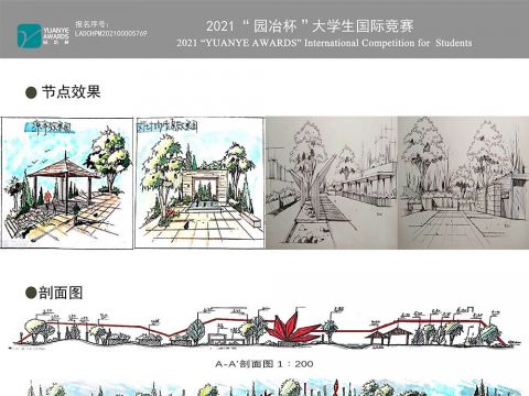 沉岩园——岷县人民公园改造设计