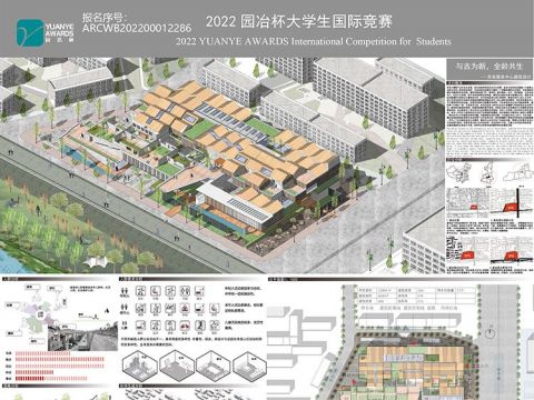 与古为新，全龄共生-----养老服务中心建筑设计