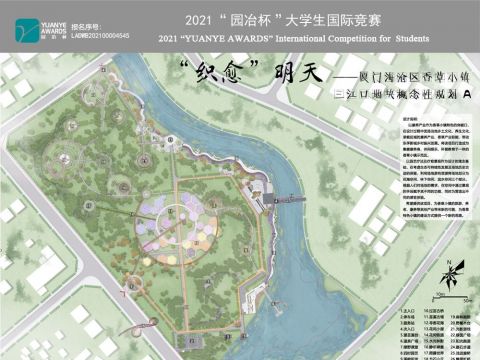 “织愈”明天——厦门海沧香草小镇三江口地块概念性规划