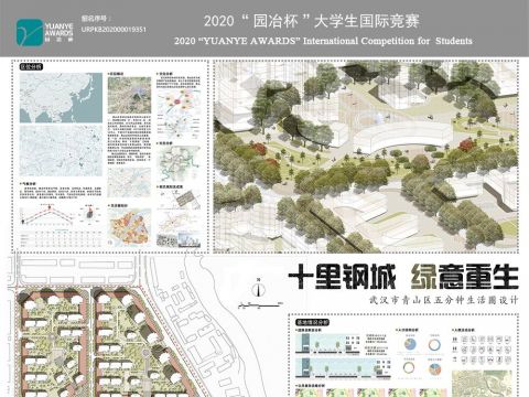 十里钢城 绿意重生——武汉市青山区五分钟生活圈设计