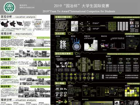 温故而植芯——生态与活力多元共享下的小东关片区城市设计