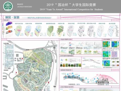 捕风送氧——绵阳市西山风景区规划设计
