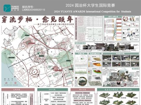 穿流步栖·愈见颐年