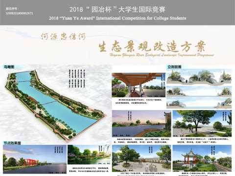 河源忠信河生态景观改造方案