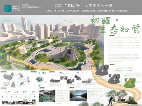 初醒·生态知觉---泰兴公园改造