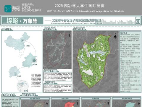 垤峪·万象集——北京平谷垤子峪旅游景区规划设计