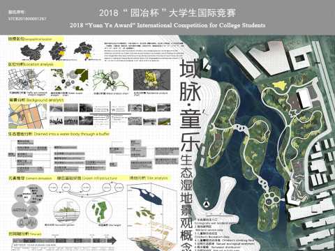 域脉·童乐----生态湿地景观概念设计