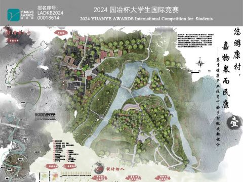 悠游康村，嘉物皋而民康——基于健康产业视角下的乡村微更新设计