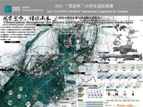 观古望今，情赋山水--昆明大观园水景与健康概念景观设计