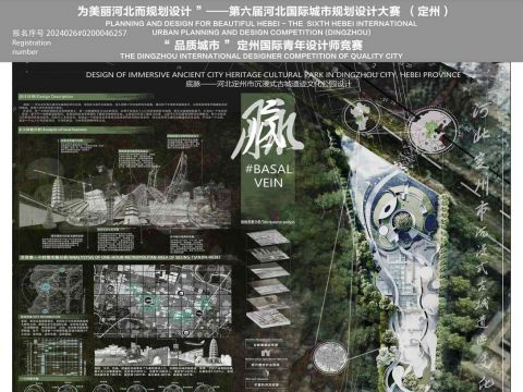 底脉--河北定州市沉浸式古城遗迹文化公园