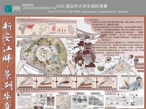 新安江畔·景溯华章