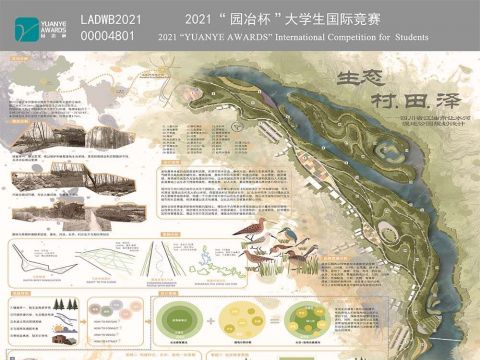 生态村、田、泽——江油市让水河湿地公园规划设计