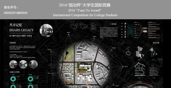 共享记忆-基于城市记忆延续的光大制药厂房改造