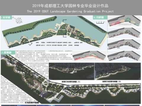 基于“海绵城市”理念下的邛崃市南河滨水公园景观设计