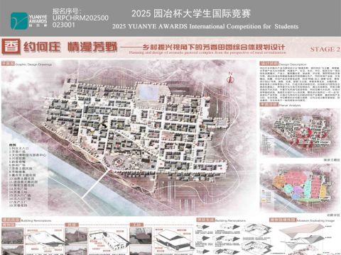 香约何庄，情漫芳野