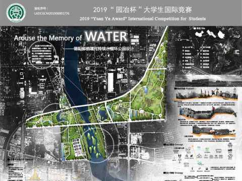 Arouse the Memory of Water——德阳柳梢堰可持续水循环公园设计
