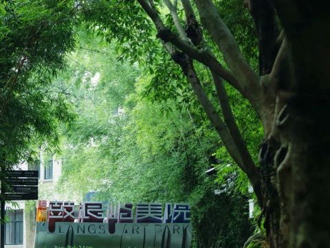 GND杰地景观：鼓浪屿工艺美院文化提升与艺术重塑项目 | 第13届园冶杯城市设计国际竞赛大奖