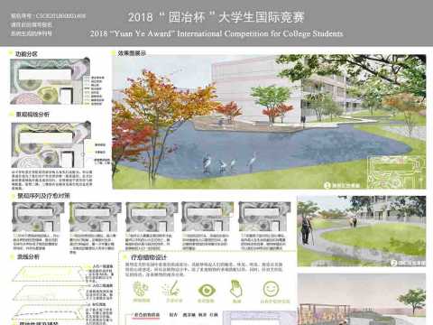 溯源——北京松堂关怀医院景观设计