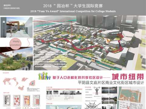 城市纽带——基于人口老龄化的共享社区设计