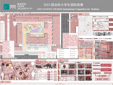 “磨旧迎新，旧梦新织”-基于数据化分析下的郑州市磨街文创园更新改造设计