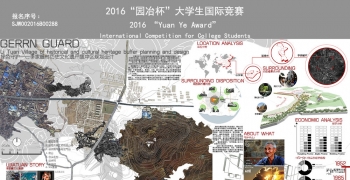 绿色守护——李家疃村历史文化遗产缓冲区规划保护