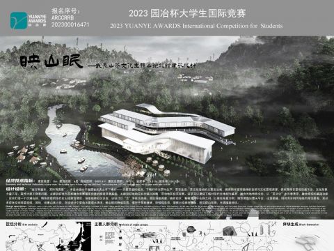 映山眠——武夷山茶文化主题山地旅馆建筑设计