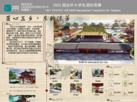 匠心三乡·东韵流芳