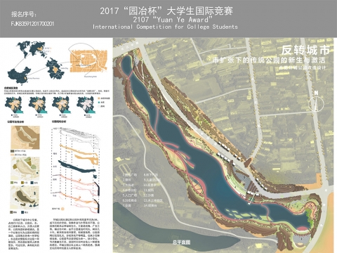 反转城市-西山公园改造