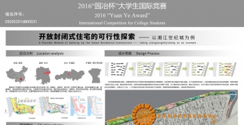 开放封闭式住宅的可行性探索——以湘江世纪城为例