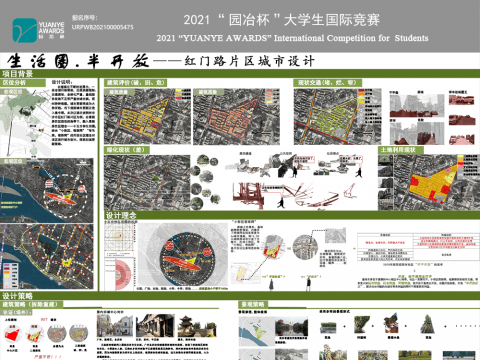 红门路片区城市设计