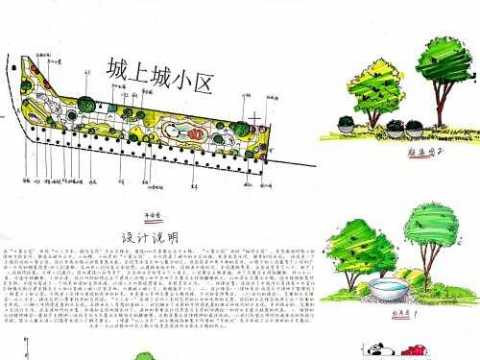 张家口懿和口袋公园
