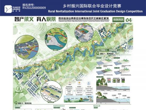 “智”产续文、“育”人焕景——四川省凉山彝族自治州布拖县民主村村庄规划