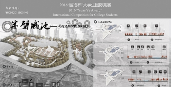 半壁城池——开封文化公园规划设计