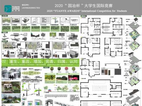高峰村田沟组居住建筑改造与周边景观设计