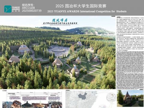 随风布居-基于鄂伦春地域气候下的生态营建探索