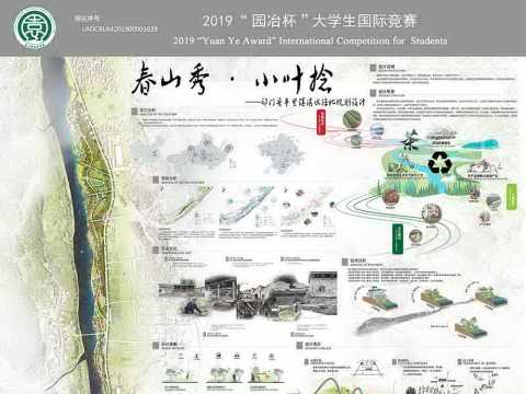 春山秀·小叶捻