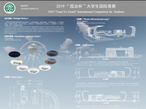 山里的甜甜圈——乡村儿童多功能娱乐休闲设施设计