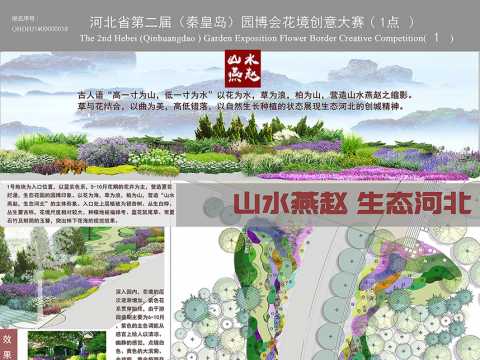 QHDHJ1#00000018 1号地块花境设计