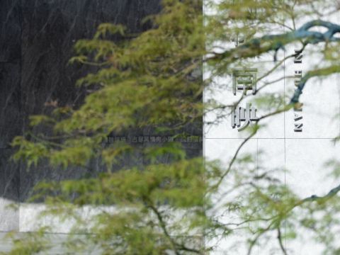 云阳融创·华南映