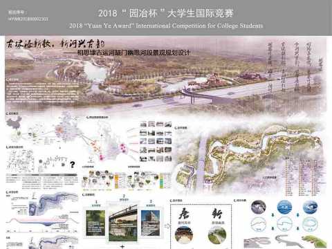 相思埭古运河陡门幽思河段景观规划设计