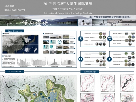 慢行湿境——基于龙泉湖水禽栖息地保护的慢行体验设计