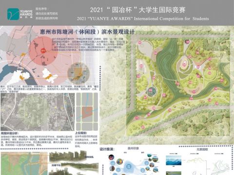 惠州市陈塘河（休闲段）滨水景观设计