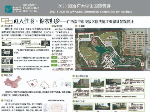 蔗入佳境·锦衣归乡——广西南宁市良庆区良庆镇工业遗址景观设计