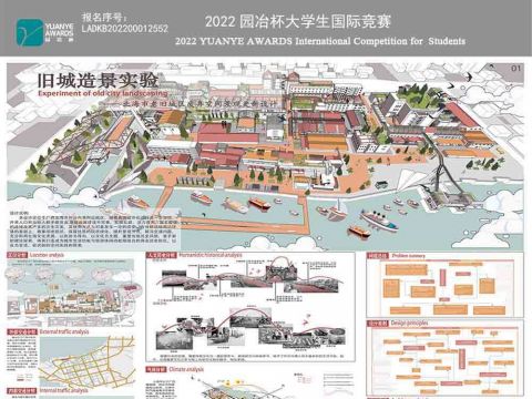 旧城造景实验——北海市老旧城区废弃空间景观更新设计