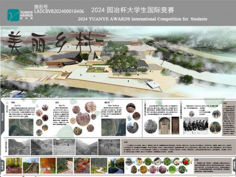 生生不息——美丽乡村村庄景观规划设计