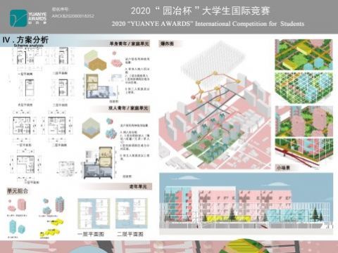 留筑·更新——评事街更新改造＆居住区设计