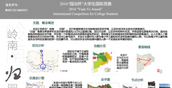 武鸣县武帽农场景观改造设计