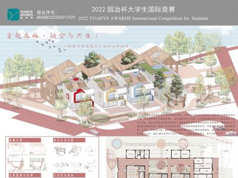 《童趣森林·融合与共生》