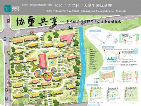 协“童”共享———基于协同共享理念下的儿童友好社区